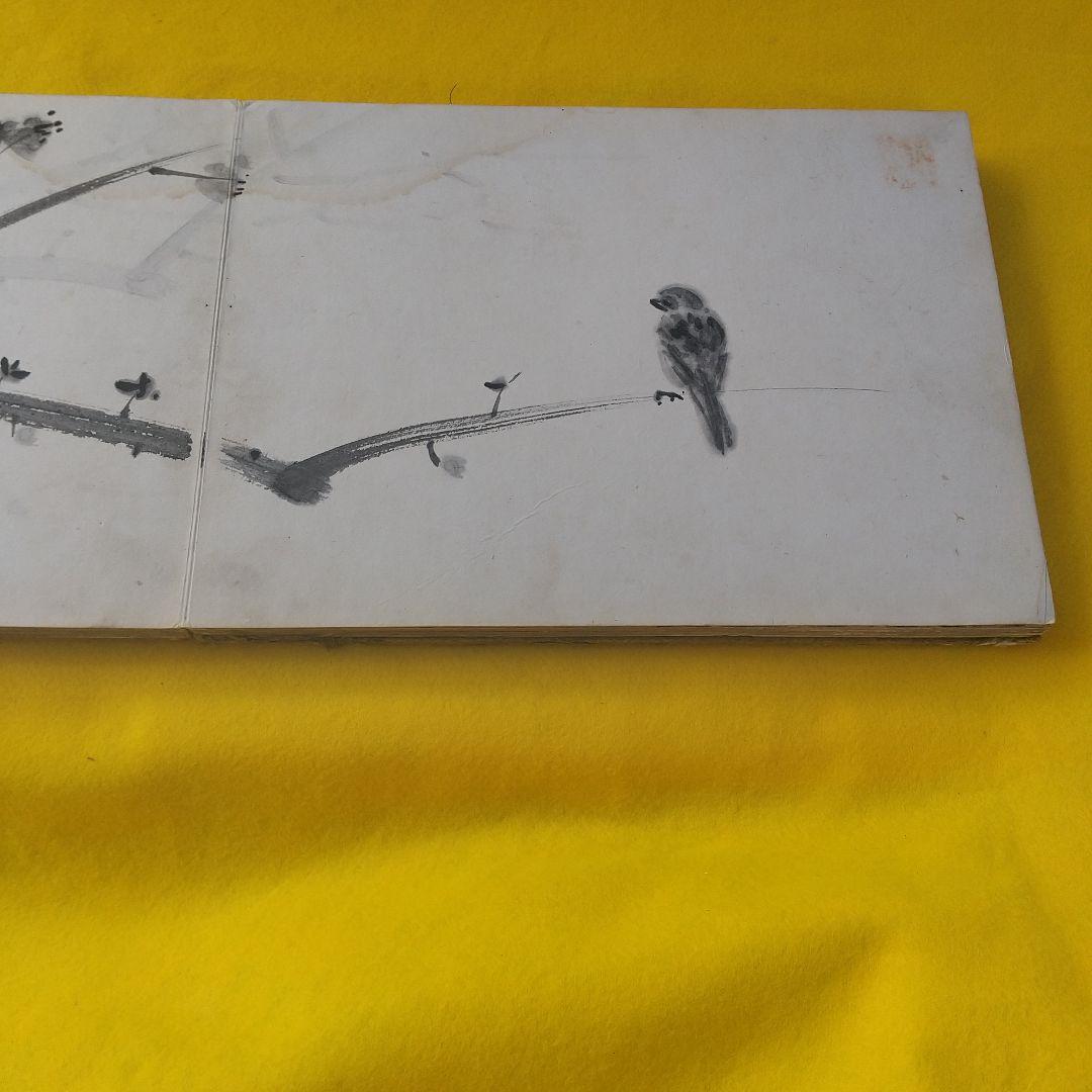 筆乃跡 画家の集合画帳（箱共）