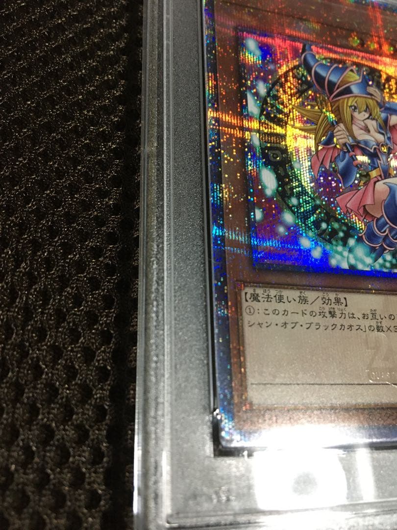 遊戯王 PSA10 現存628枚 ブラック・マジシャン・ガール 25th C