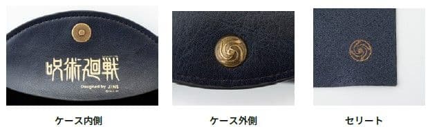 JINS 呪術廻戦コラボフレーム 五条悟モデル