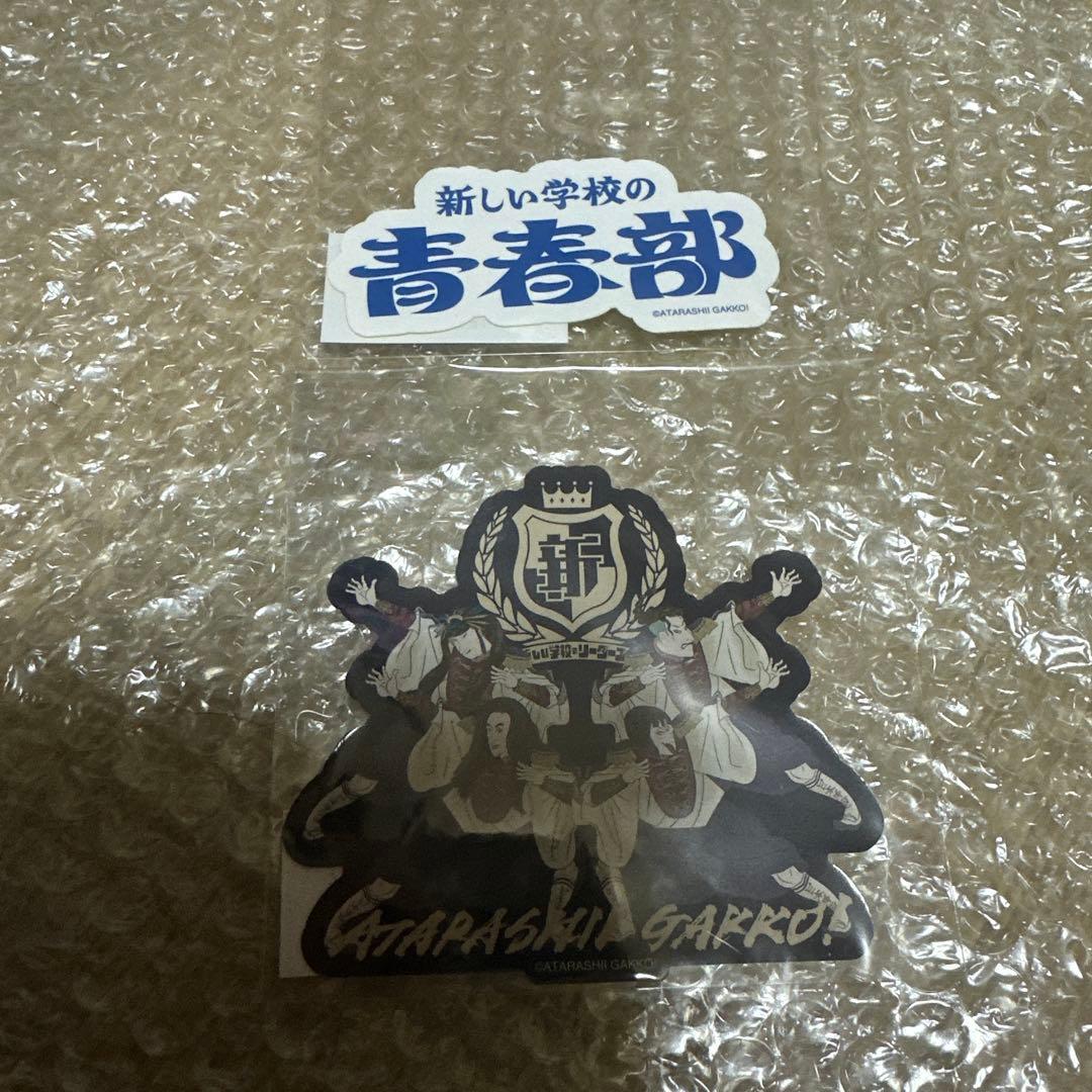 値下げ★新しい学校のリーダーズ 直筆サインタペストリー　他57点セット