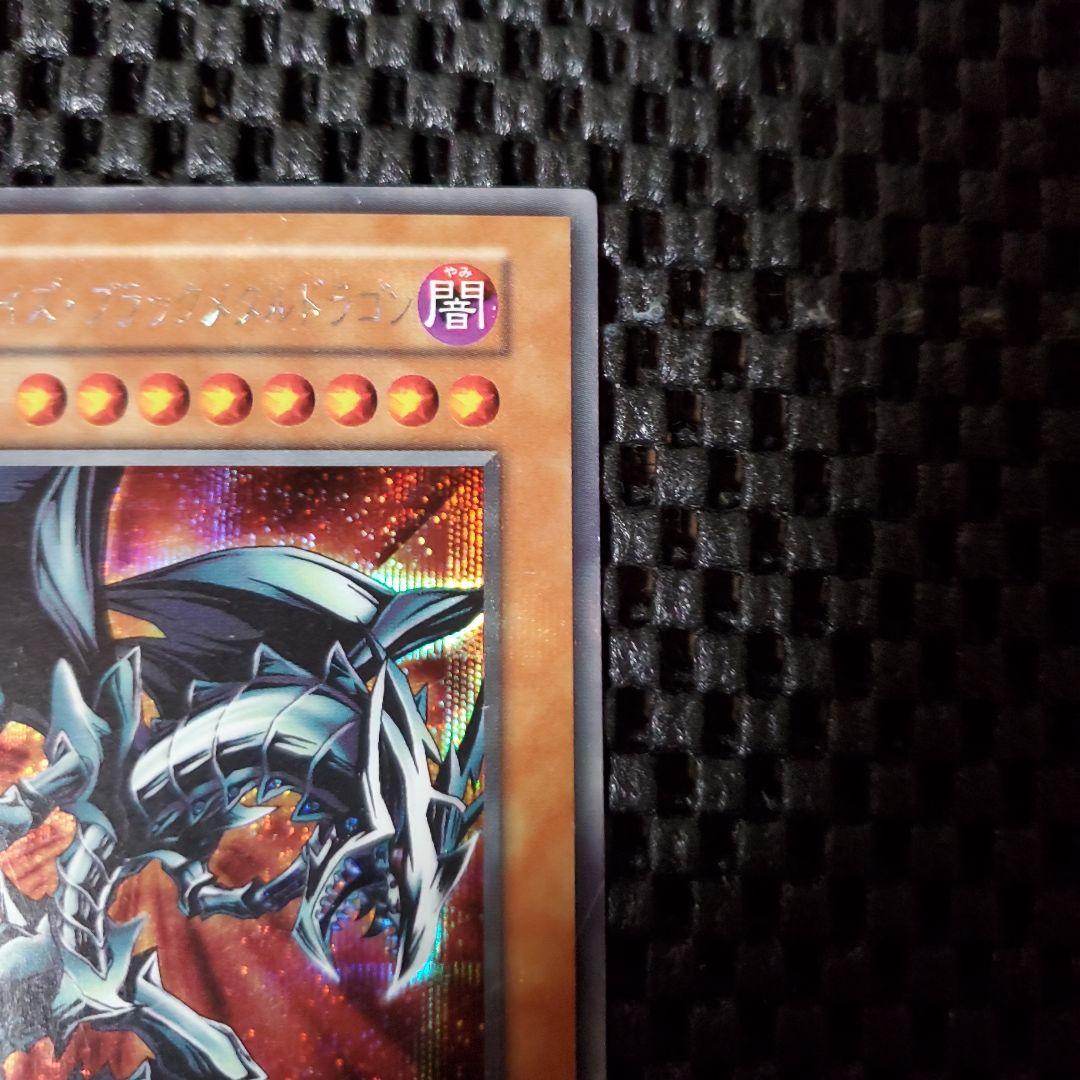 遊戯王OCG 初期 レッドアイズ・ブラックメタルドラゴン