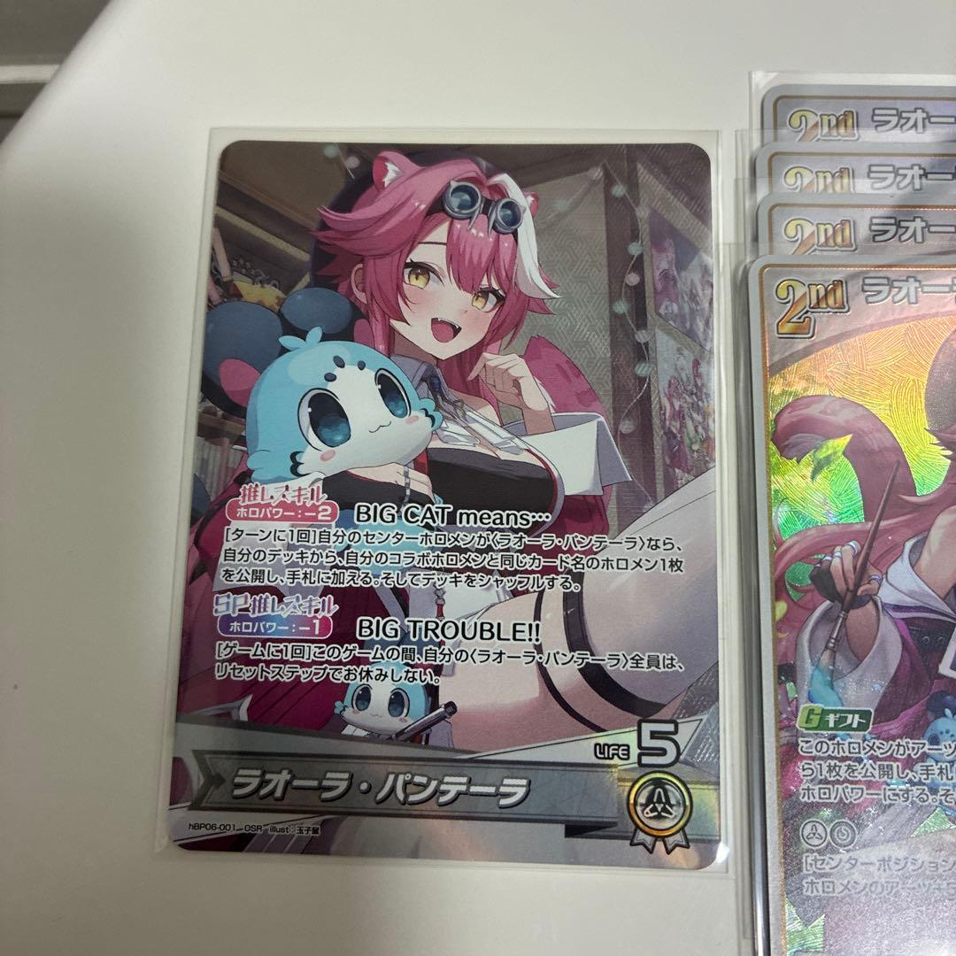 ホロカ アヤカシヴァーミリオン ラオーラパンテーラ OSR RR 各関連