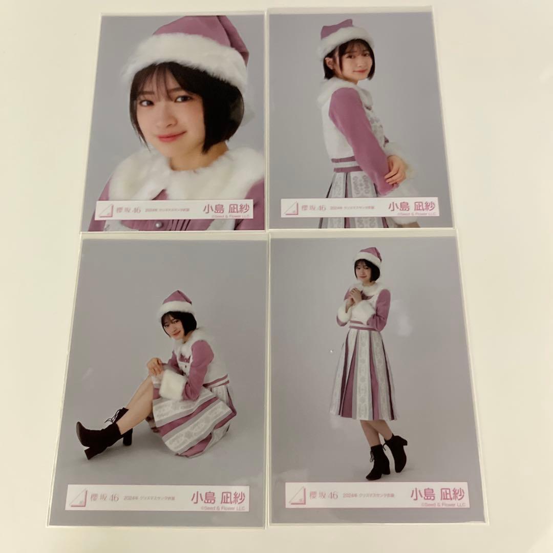 櫻坂46 生写真 小島凪紗 2024年 クリスマスサンタ コンプ - メルカリ