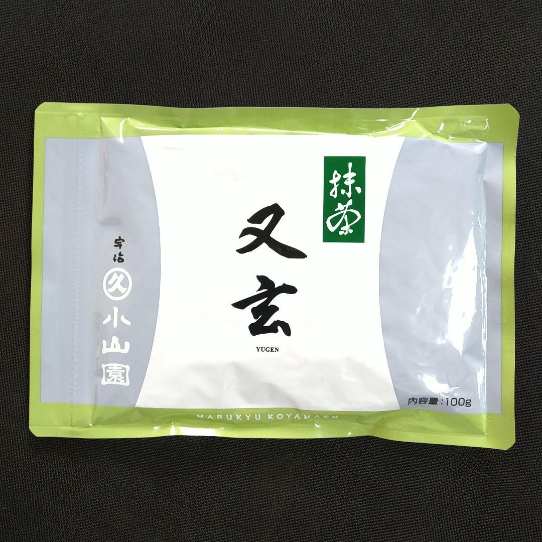 個数限定】抹茶 又玄 100g袋 1個（ゆうげん）丸久小山園 yugen - メルカリ