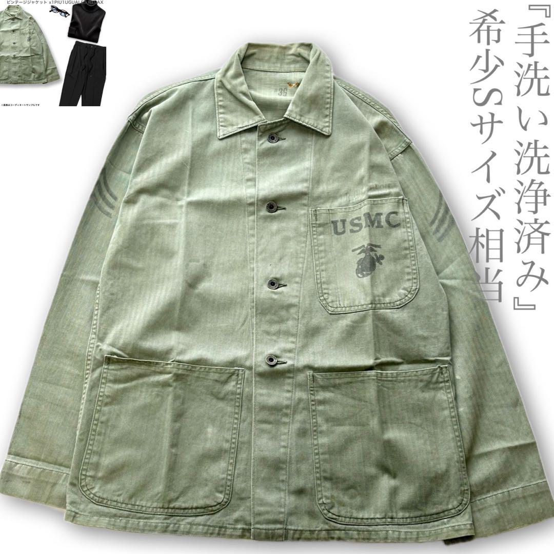 本物！米軍海兵隊ジャンパー