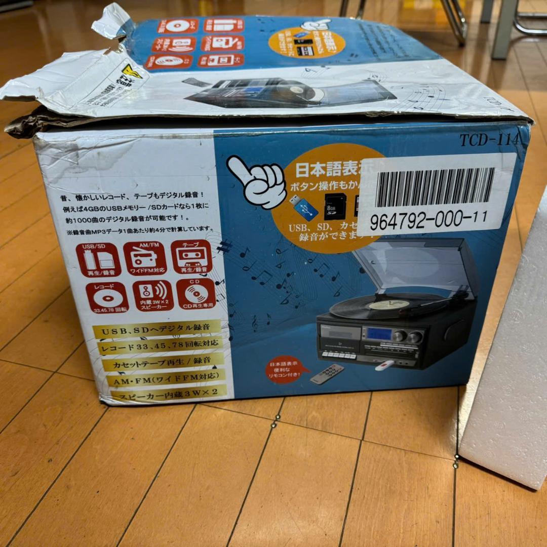 とうしょう 多機能 レコードプレーヤー TCD-114(GR) とうしょう 多機能