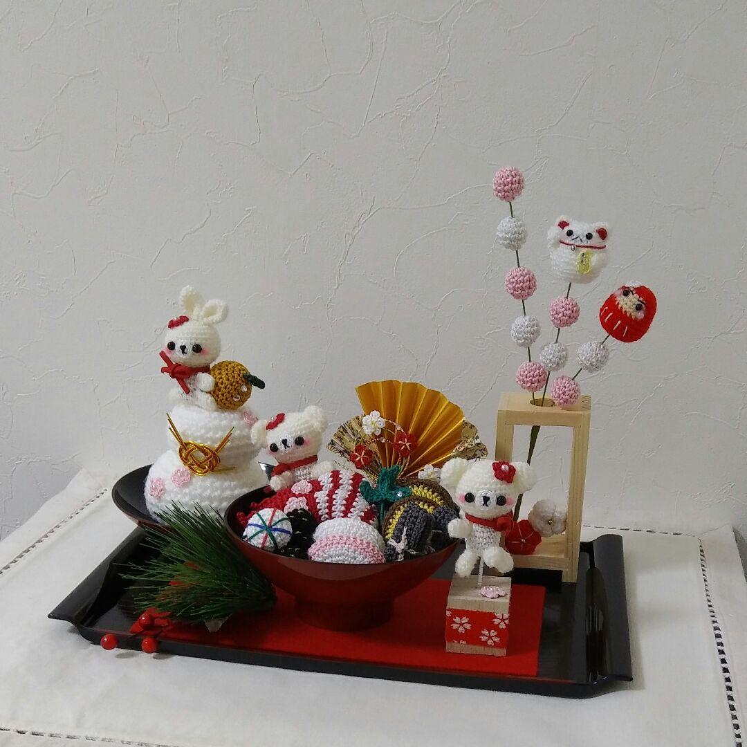 あみぐるみ お正月セット①