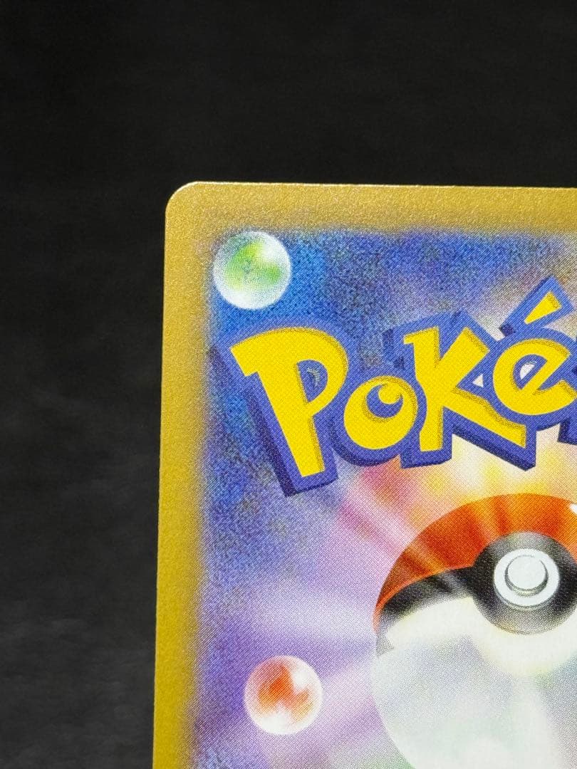 ポケモンカード メガブレイブ リーリエの決心 SAR m1L 091/063