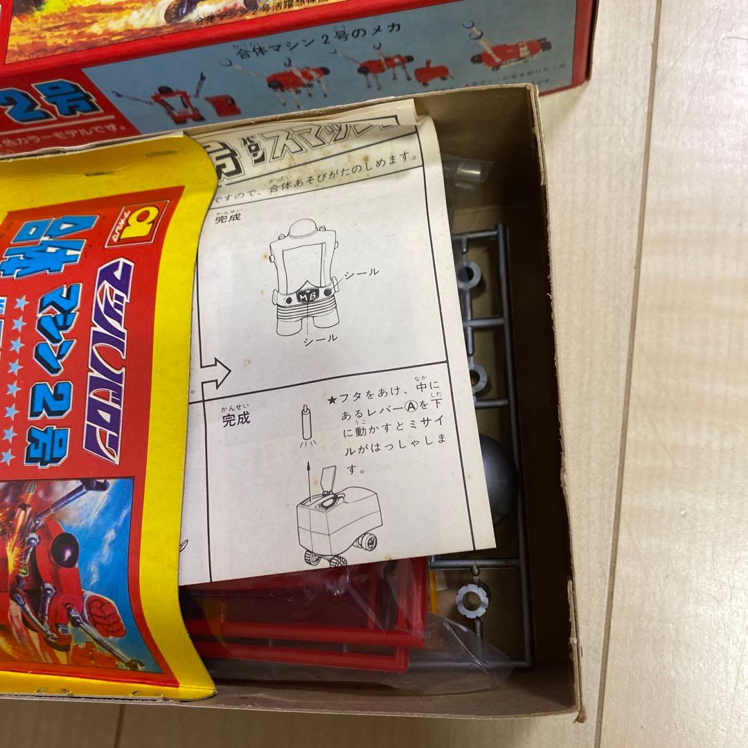 アオシマ　マッハバロン　合体マシン2号　昭和レトロ