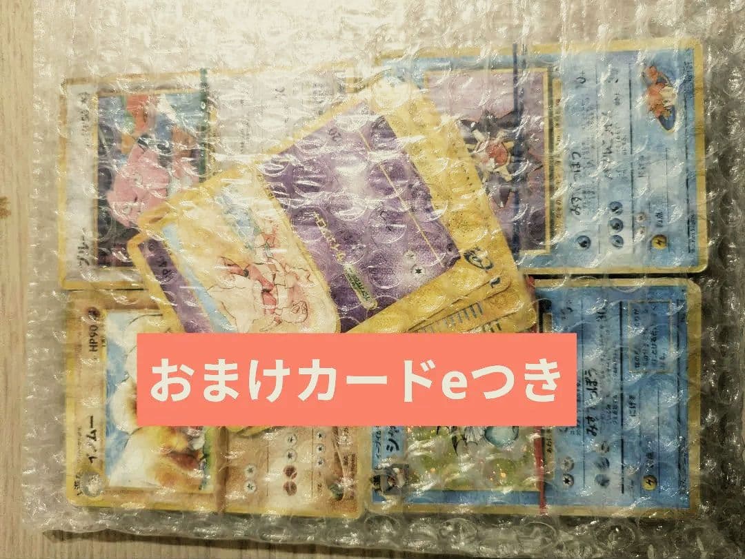 大処分！旧裏ポケモンカード大量298g（200枚程度）まとめ売り！キラ＆レアも
