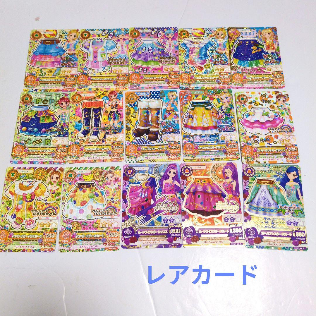 アイカツカード まとめ売り 200枚 PR.CP.R.N.プロモカード他