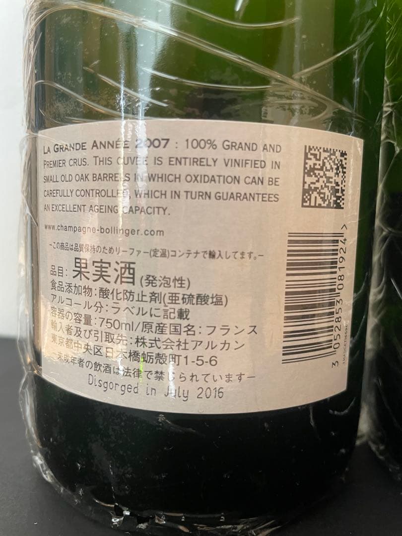 Bollinger La Grande Année 2007白&ロゼ 2本セット - メルカリ