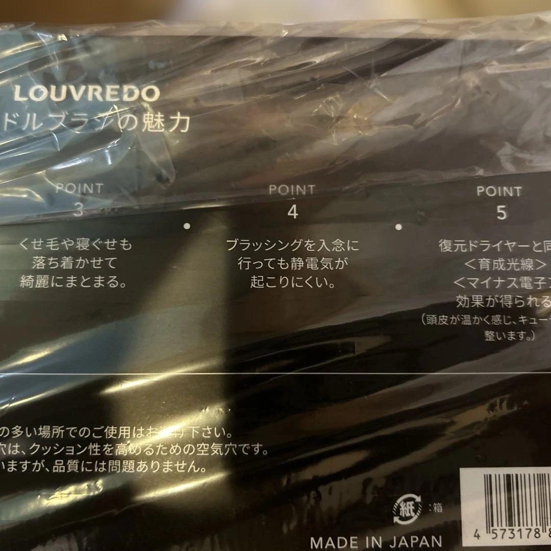 あゆみん復元ドライヤー ドライヤースタンド　パドルブラシ　3点セット＋本