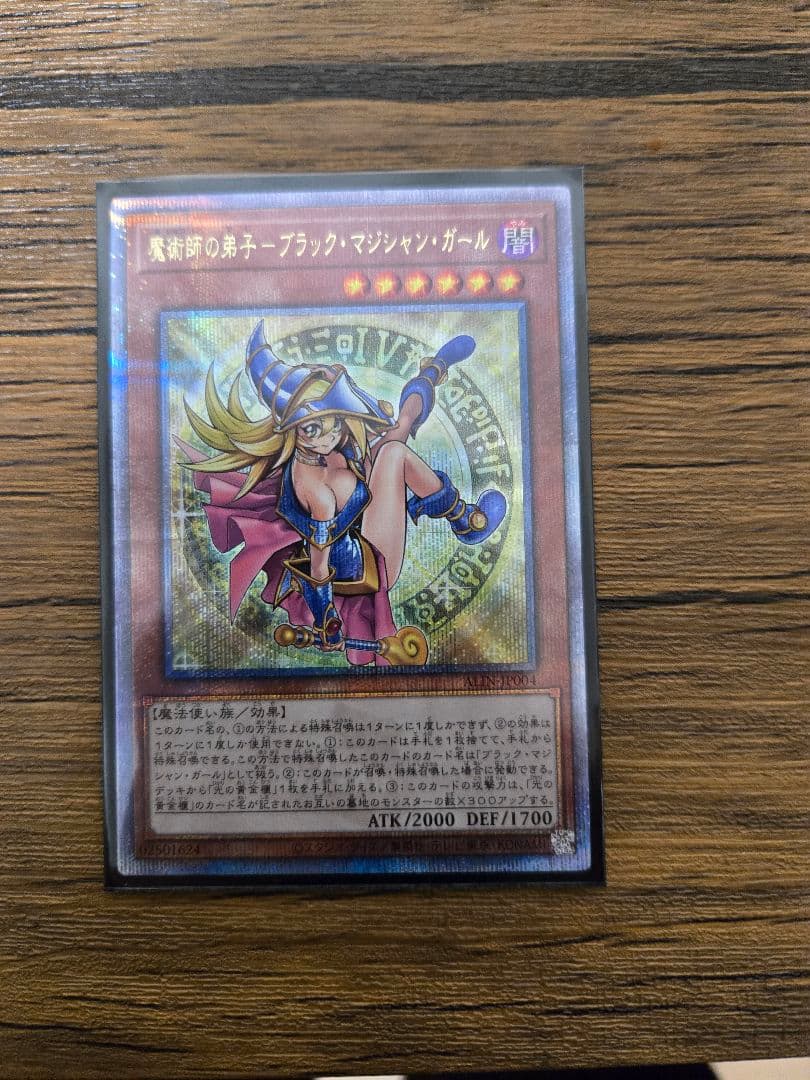 魔術師の弟子　ブラックマジシャンガール25thレア 魔術師の弟子-ブラック・マジシャン・ガール(25thレア) | クォーター