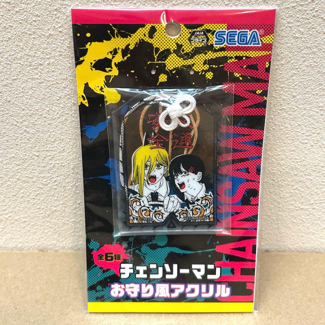 チェンソーマン お守り風アクリル パワー＆コベニ 交通安全 - メルカリ