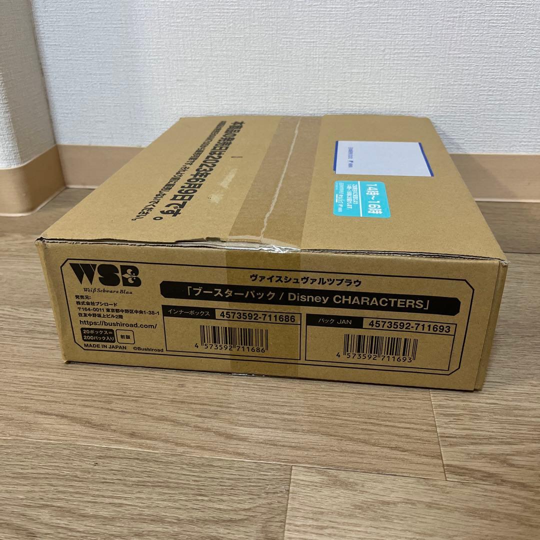 ヴァイスシュヴァルツブラウ　ブースターパック　ディズニーキャラクター　カートン