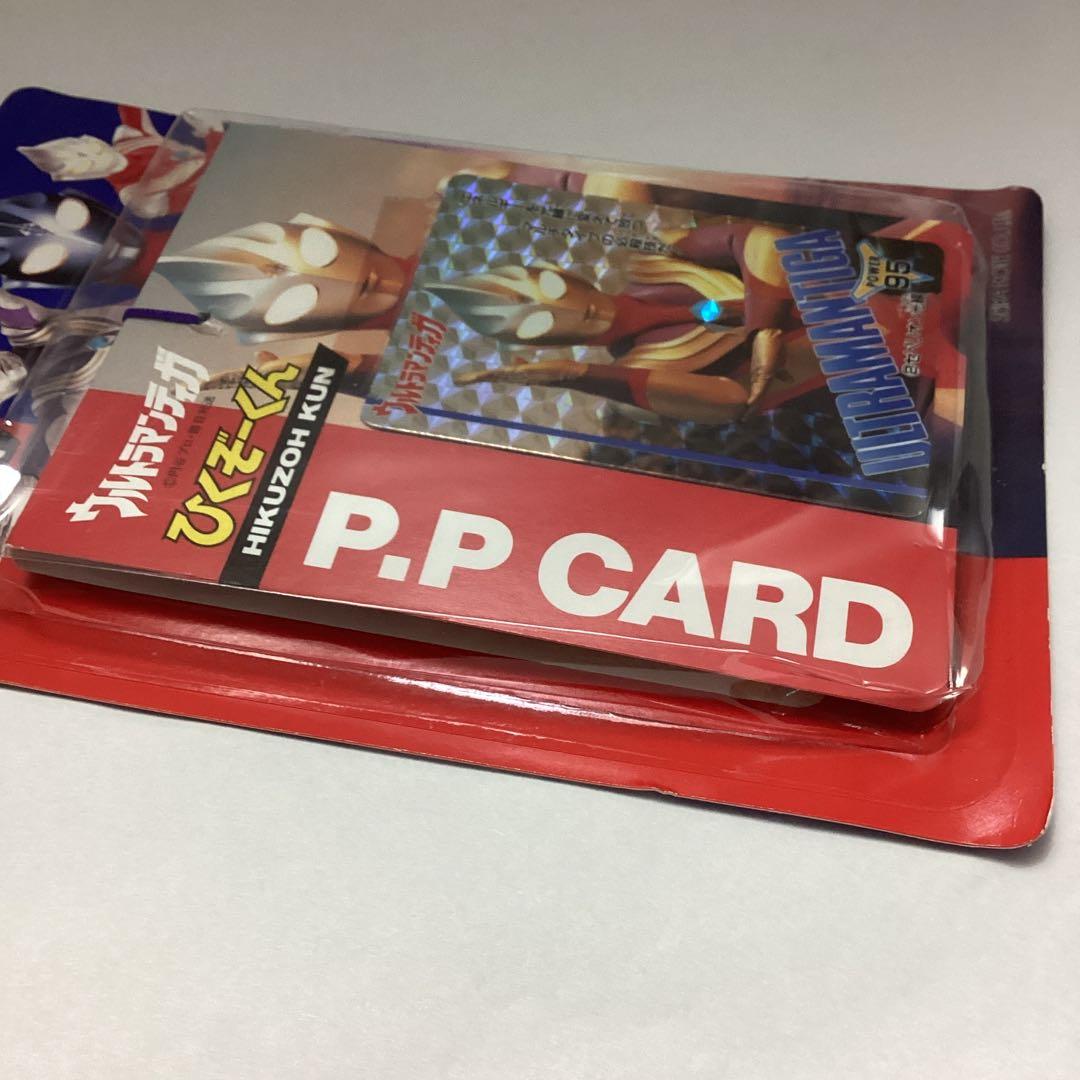 ウルトラマンティガ　ひくぞーくん　カード　未使用品