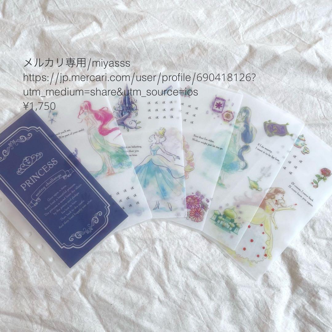 貯金リフィル プリンセス リフィル A6 saving - メルカリ