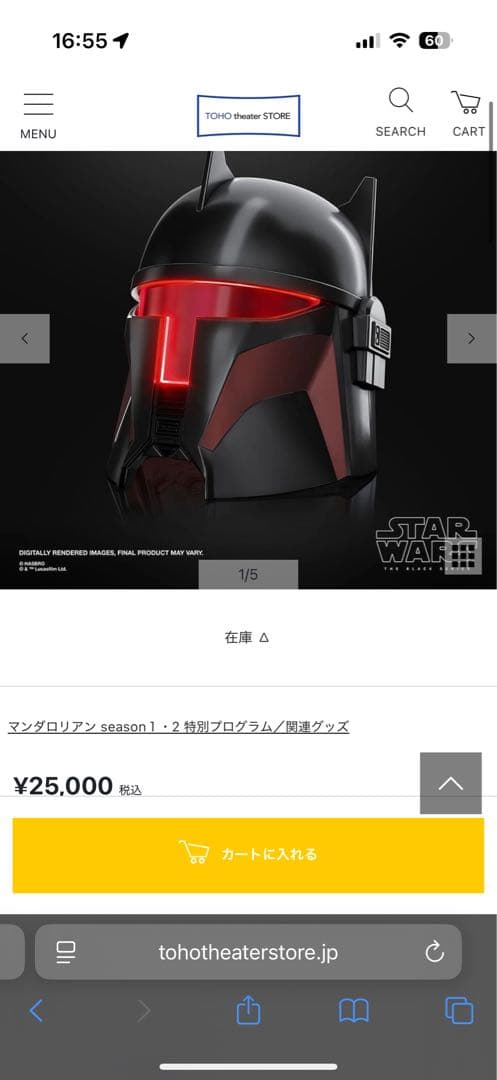 スターウォーズ ブラックシリーズ モフ・ギデオン エレクトロニック ヘルメット