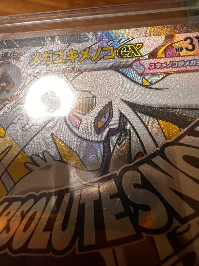 超希少‼️ma 中国語エラー　8枚セット