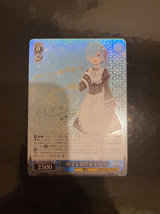 ヴァイスシュヴァルツ 何でもお任せ レム SP リゼロ N1106684