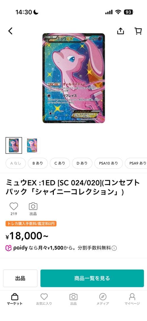 C*5様 ポケモンカードセット 引退品　最安値