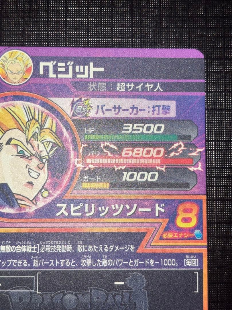 H7-40ベジット
