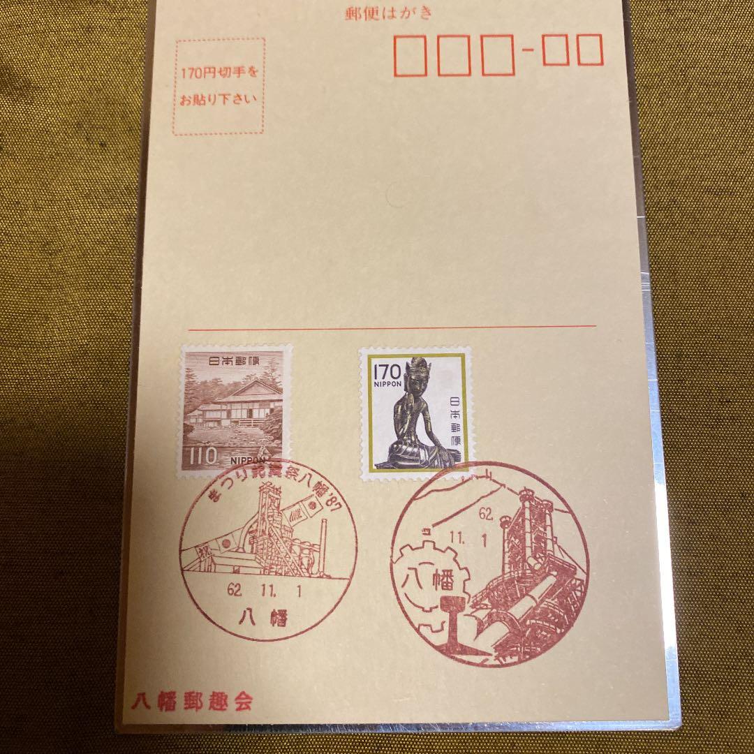 激レア 北九州 帆柱山から若戸大橋 激レアハガキ プレミア