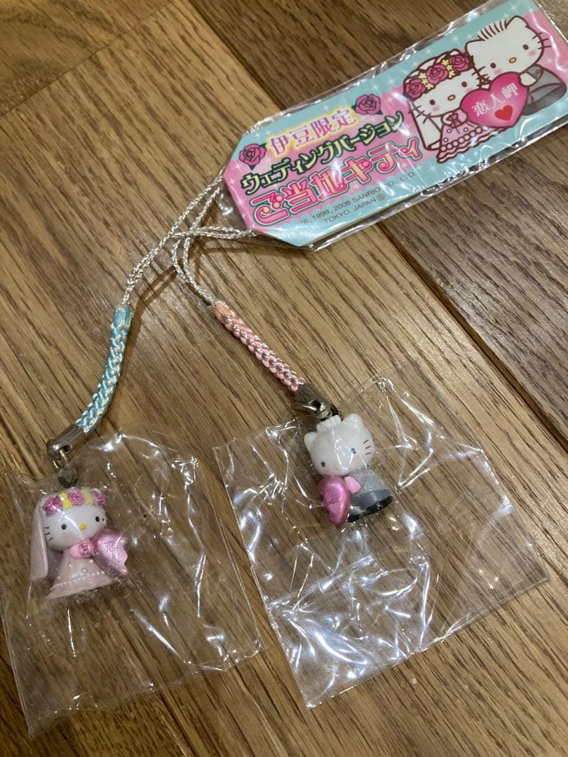 ハローキティ ウェディングストラップ 2個セット