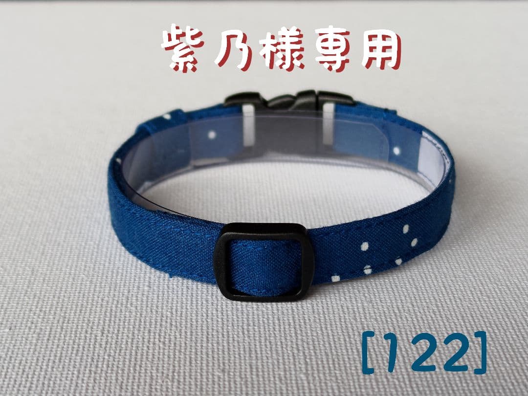 猫用 首輪 [オーダー受付ページ]