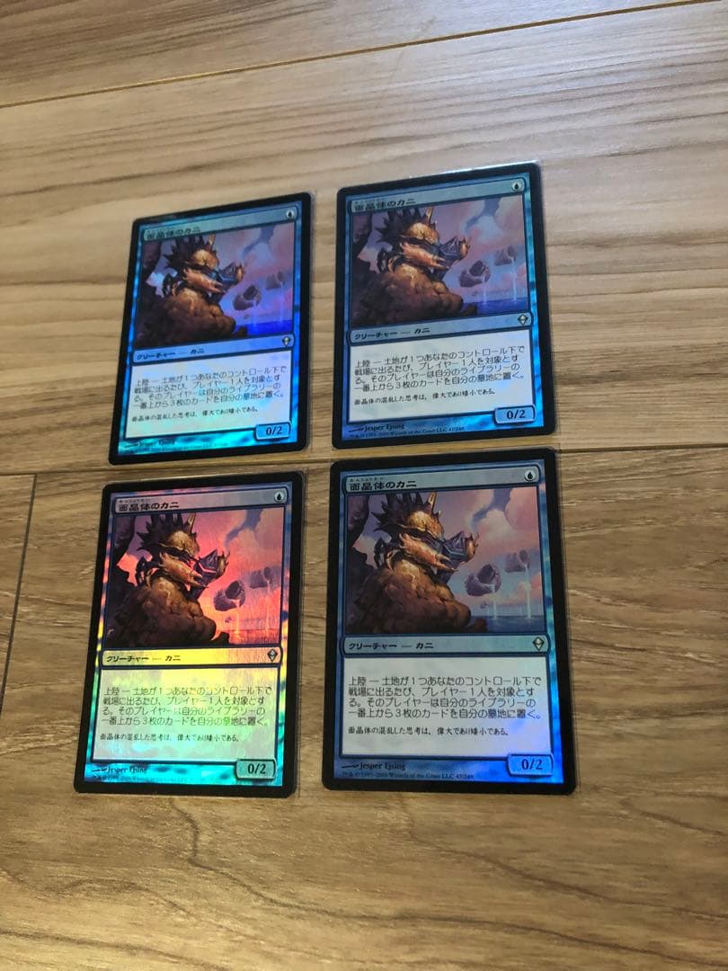 面晶体のカニ　foil4枚セット MTG 面晶体のカニ/Hedron Crab FOIL 日本語版 4枚セット