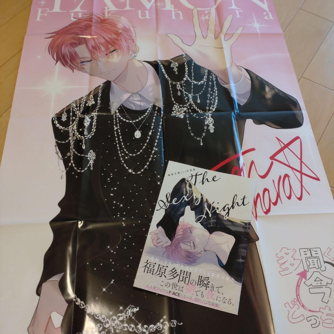 花とゆめ付録 多聞くん今どっち!? - メルカリ