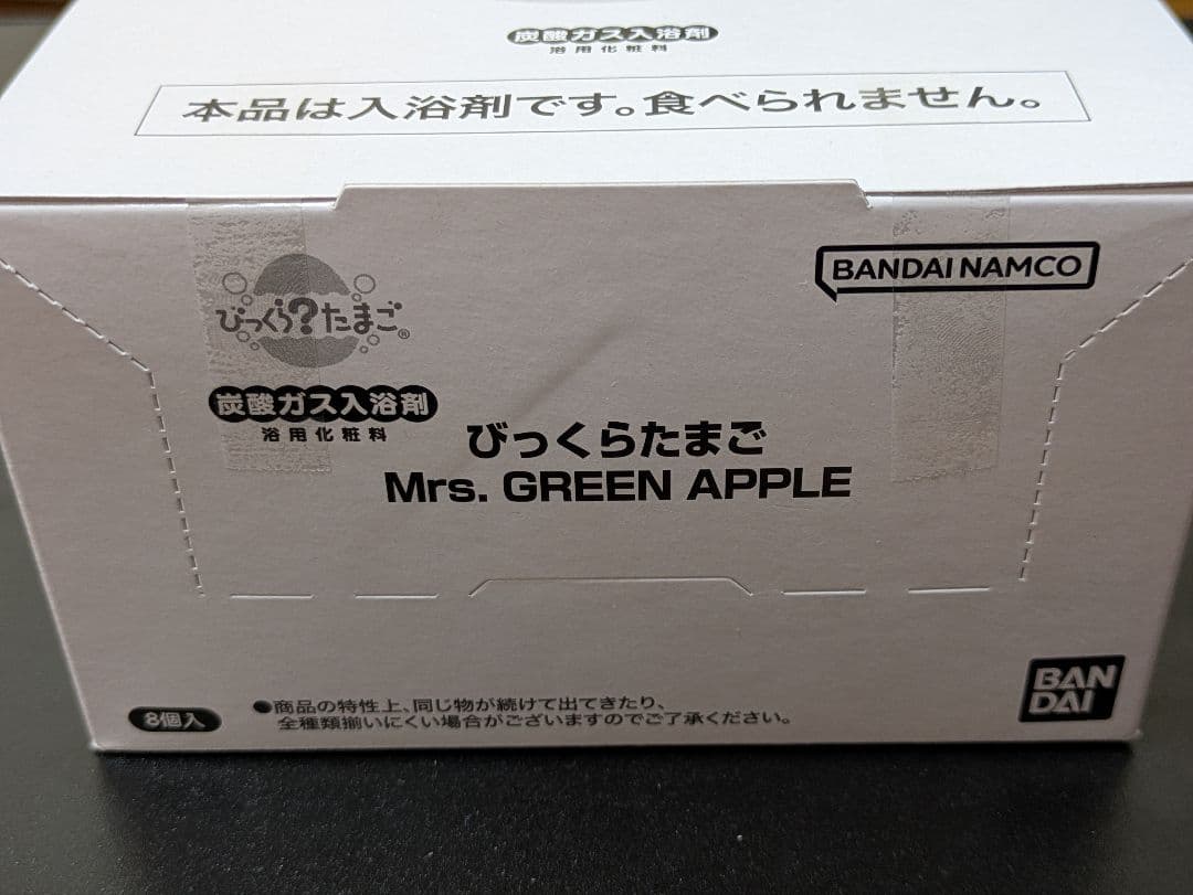 ミセス びっくらたまご 1ボックス 8個 新品未開封 - メルカリ