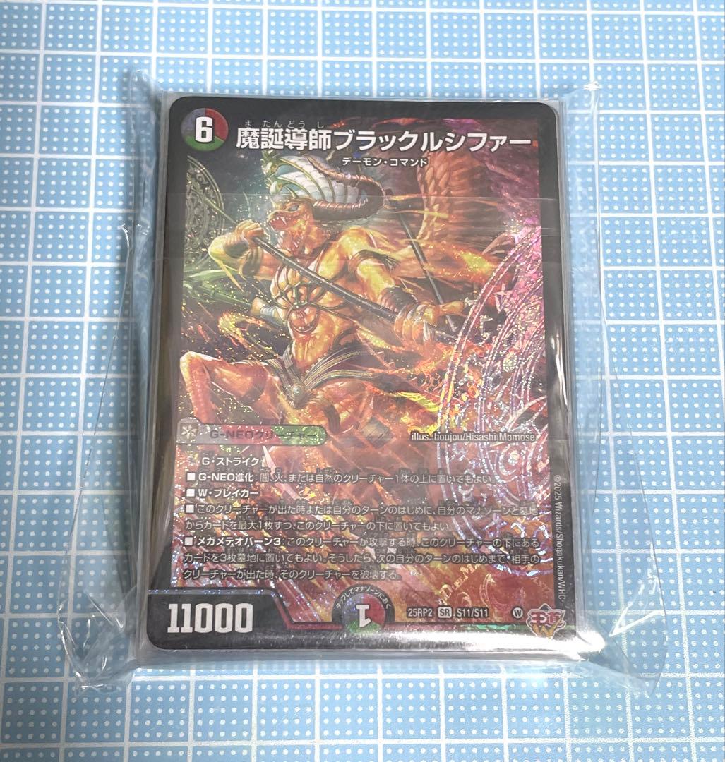 DM デアリ ディアス デーモンコマンド デッキ パーツ 38枚 未使用