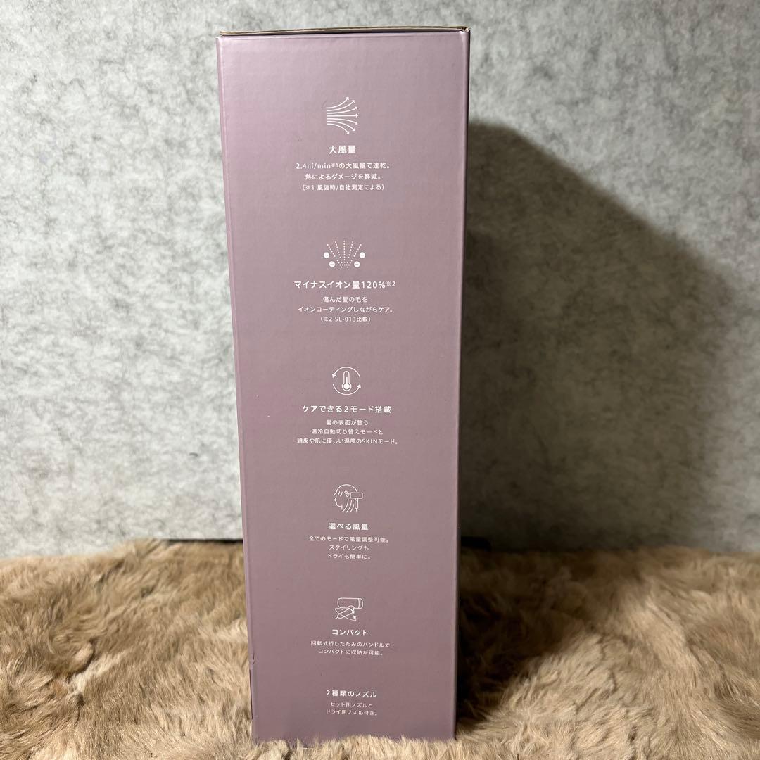 SALONIA サロニア スムースシャイン ドライヤー 大風量 速乾 軽量