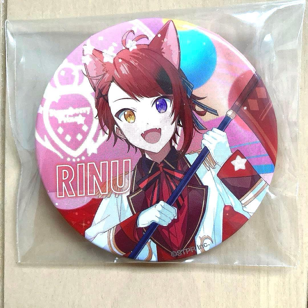 すとぷり アリツア 缶バッジ 制服等身 莉犬くん 莉犬くん アリツア 前半