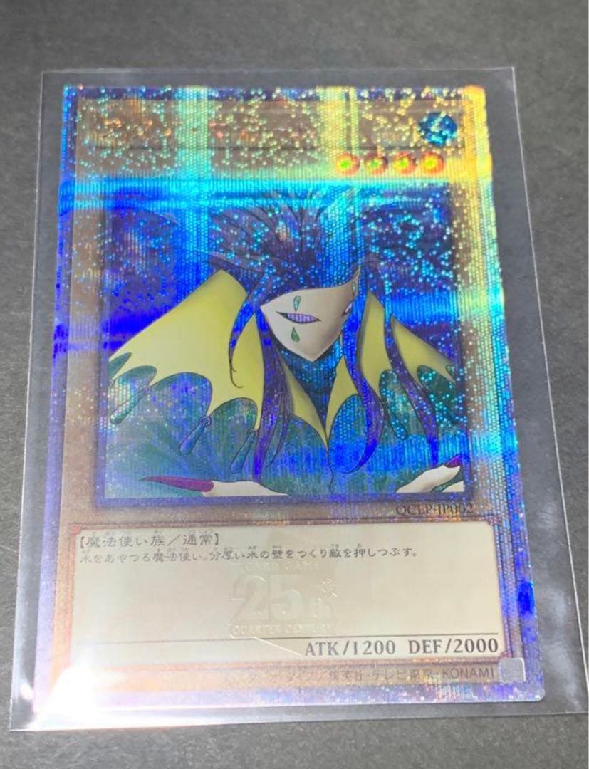遊戯王 アクア・マドール 25th PSA10 アクアマドール 25th クオシク