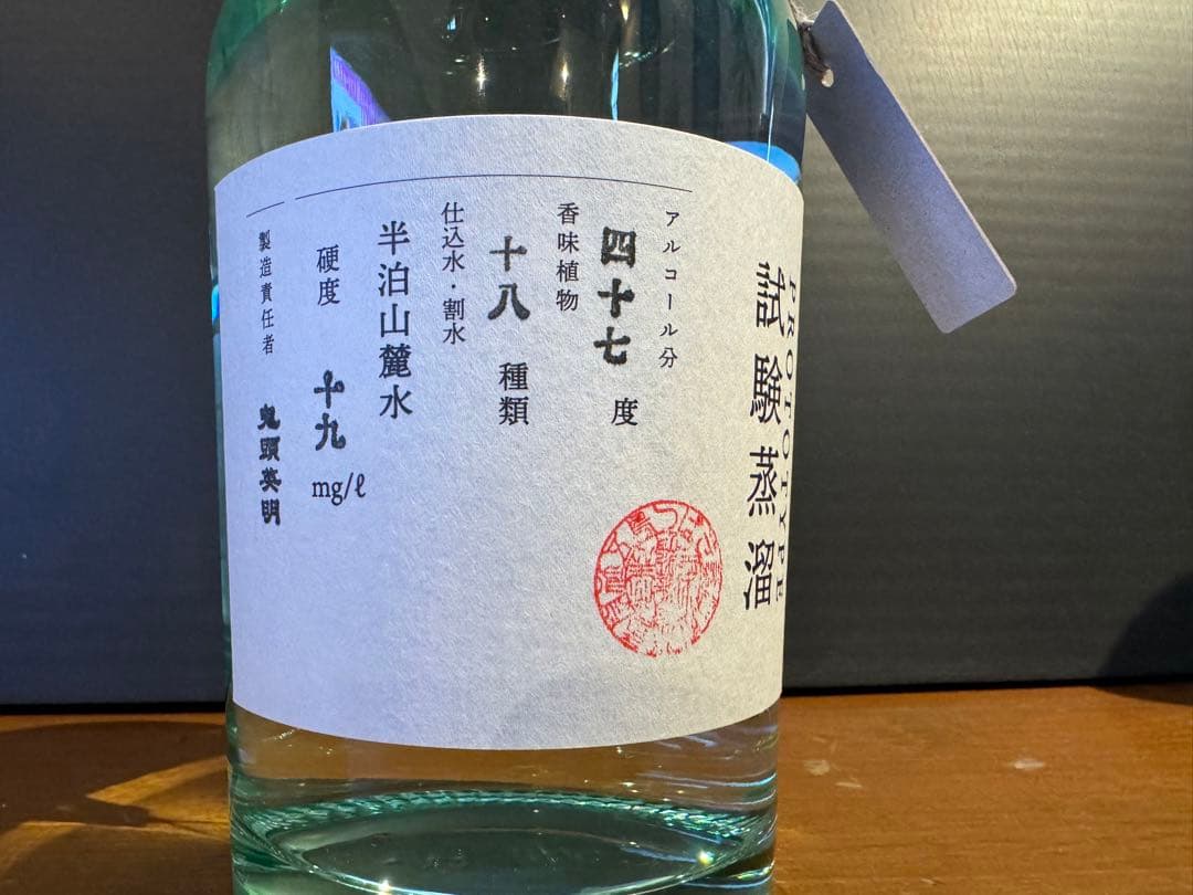 最終価格】ゴトジンGOTOJIN〜プロトタイプ四月〜