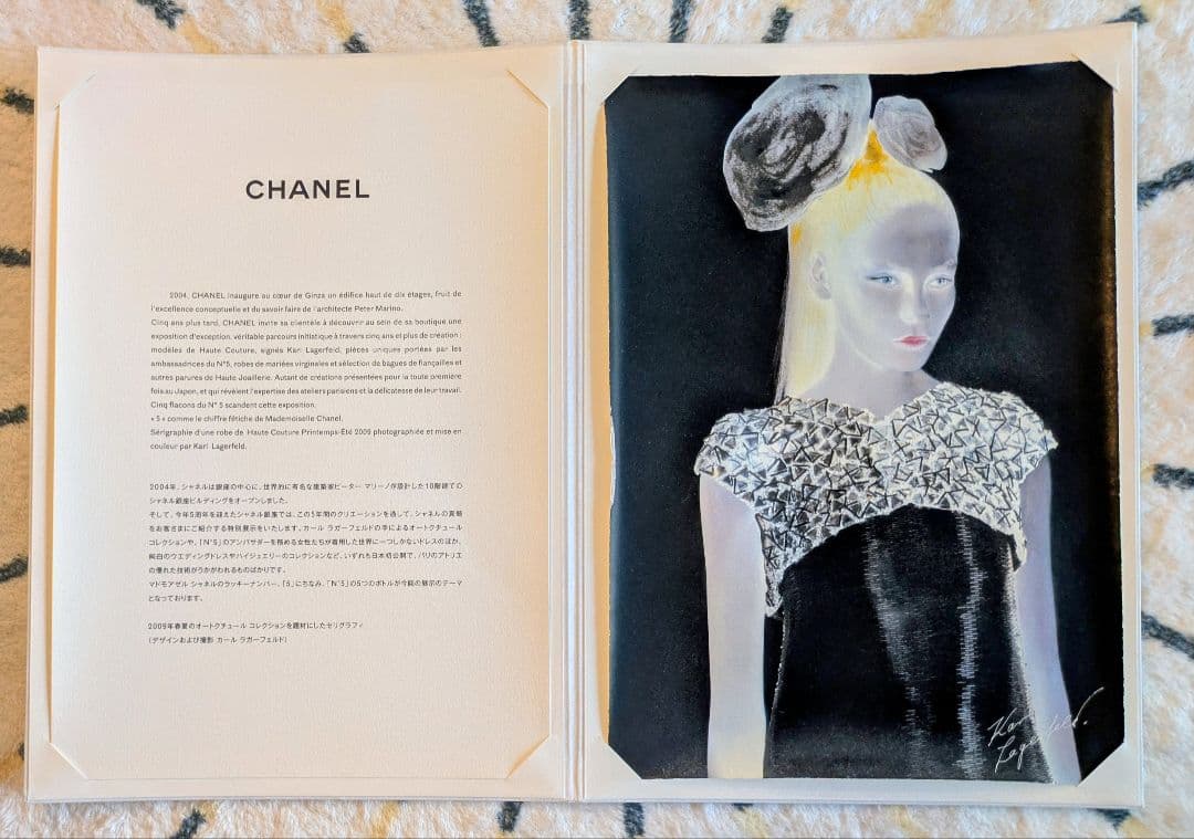 ​【希少/非売品】シャネル 銀座 5周年記念 カール・ラガーフェルド アート