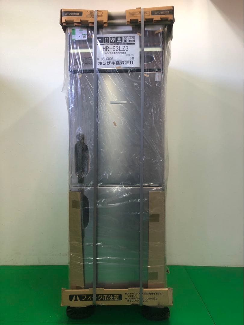 ☆地域限定自社便配送☆新古品 ホシザキ 冷蔵庫 2016年 HR-63LZ3