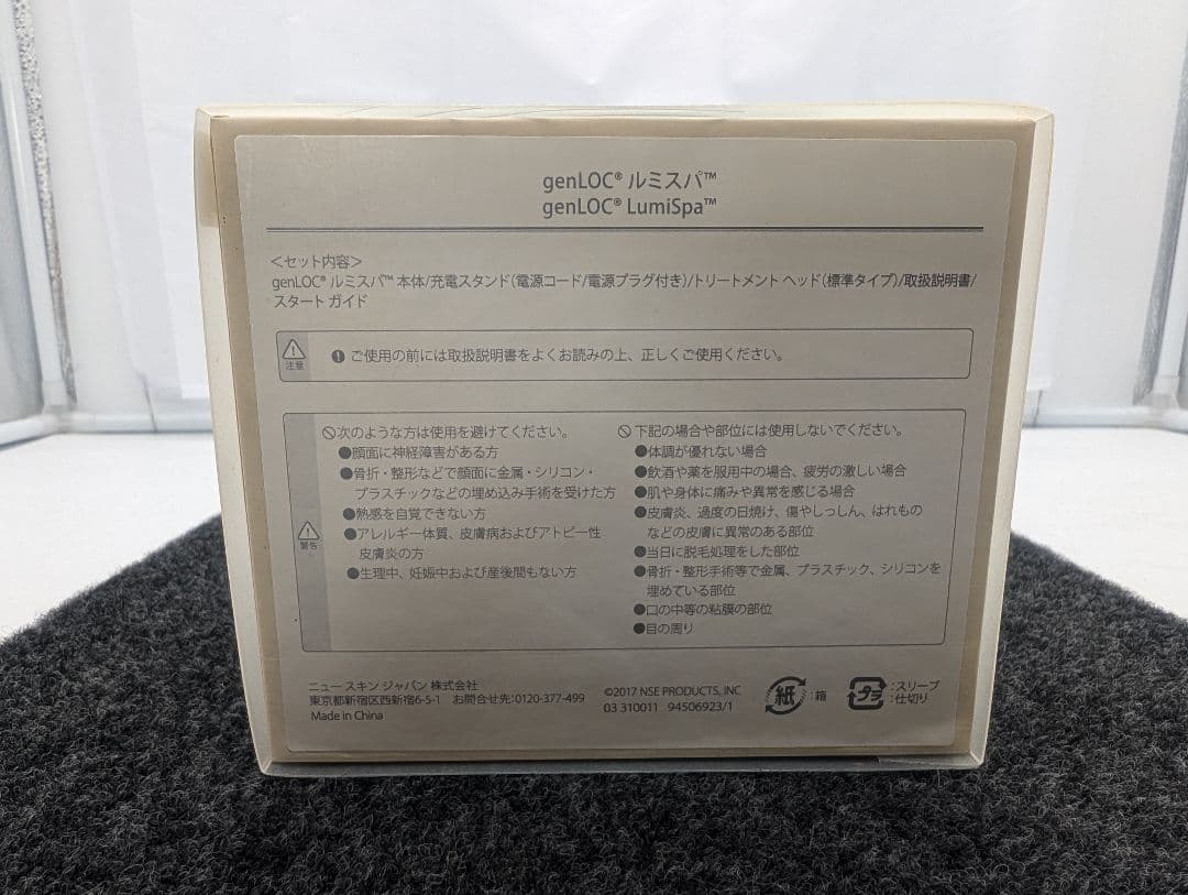 （M.H）LumiSpa 洗顔ブラシ ホワイト・ブルー