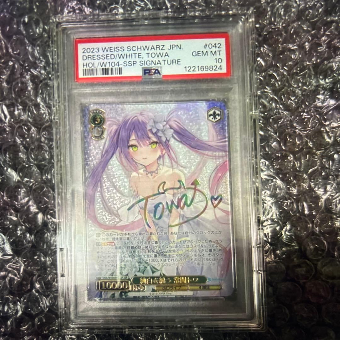 純白を纏う 常闇トワ SSP psa10 - メルカリ