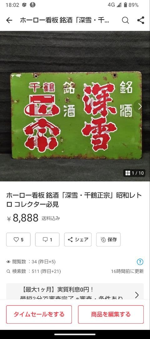 超激レア【7UP・セブンアップ】動くライトヴィンテージ看板 7up セブン