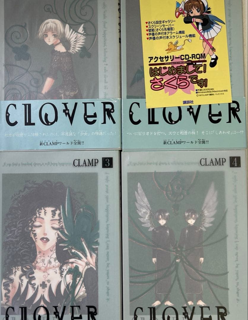 全初版] CLAMP 関連本 20冊 セット