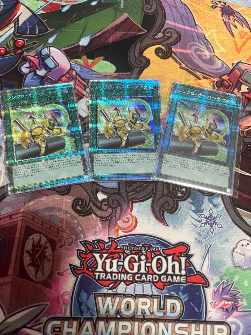 遊戯王　シンクロオーバーテイク　プリズマ