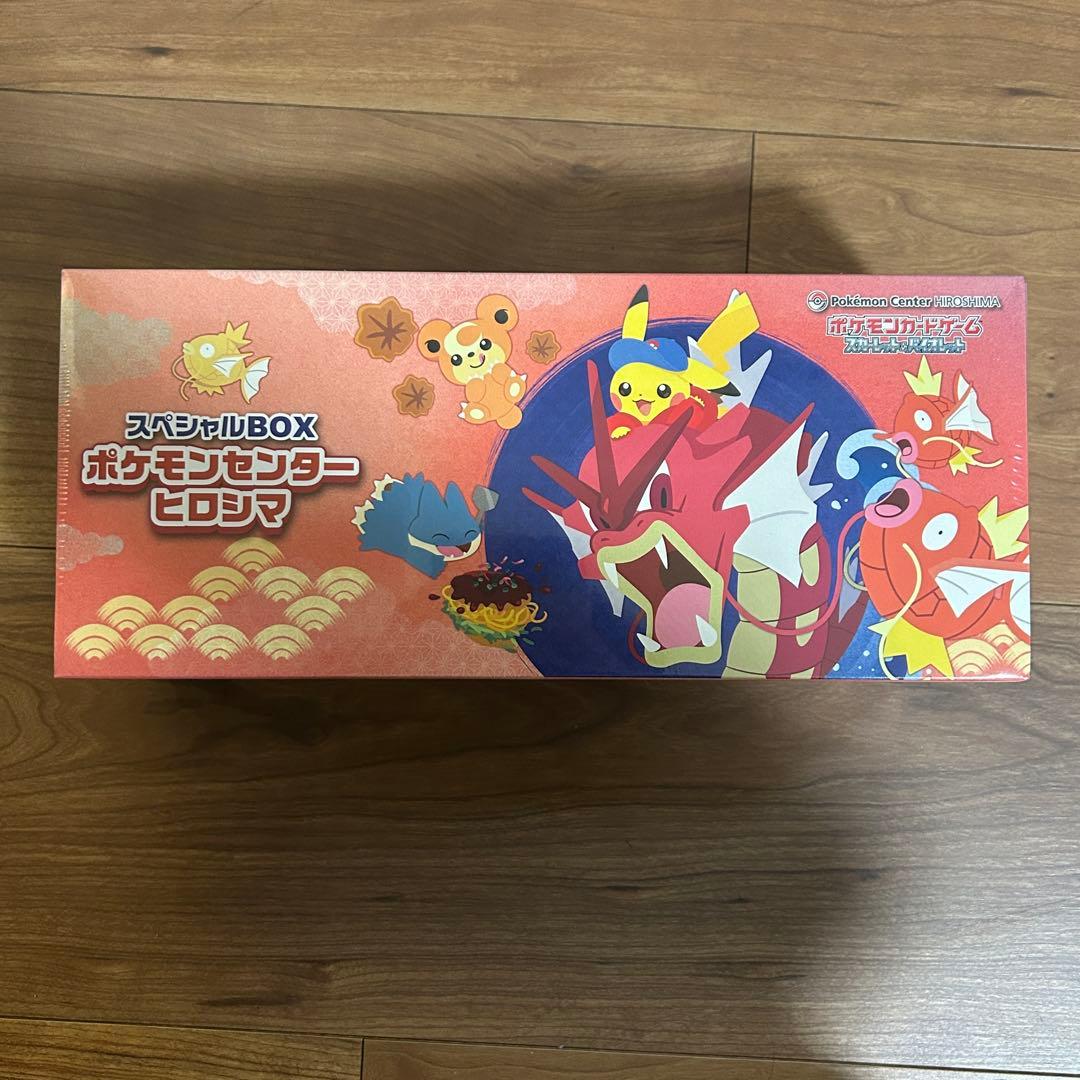 ポケモンセンター スペシャルBOX トウホク　ヒロシマ　2種セット