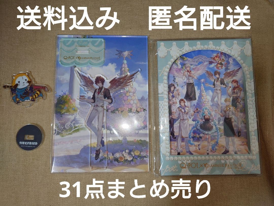 送料込み グラブル グッズ まとめ売り - メルカリ