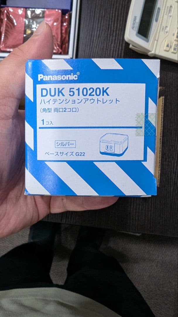 ちょん★さんご依頼分 アルミ2P15A両口22 DUK51020K ハイテンション角アルミ2P15A両口22 DUK51020K パナソニック ちょん