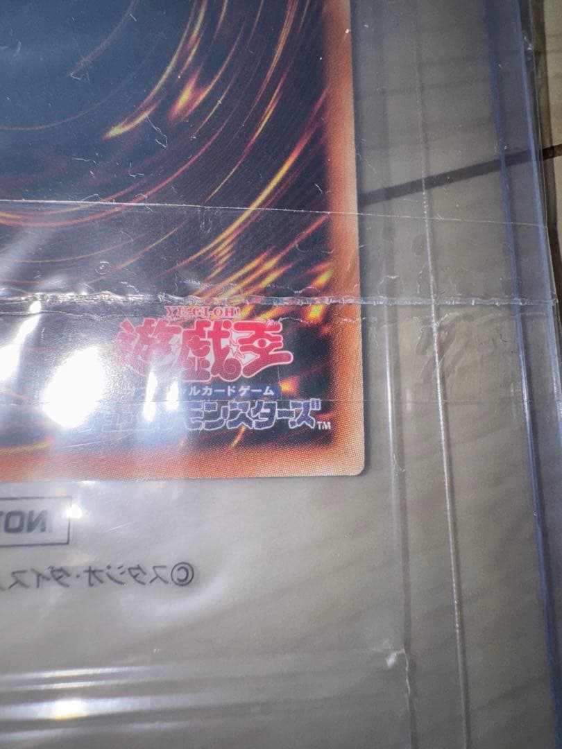 ブラックマジシャン　未開封　ウルトラ　Special Illust ver