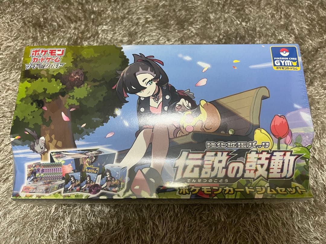 未開封 新品 伝説の鼓動 マリィ ジムセット シュリンク付き box 公式
